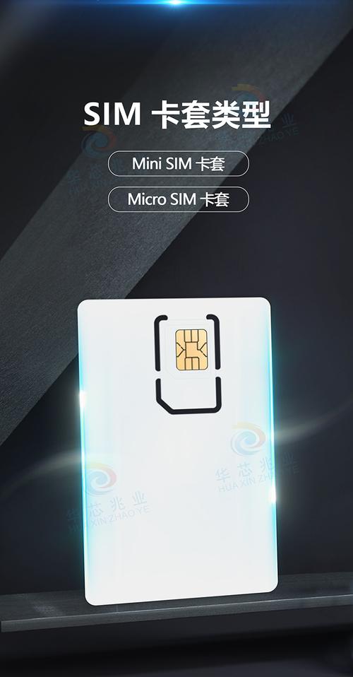 通讯设备sim卡microsim卡板生产厂家